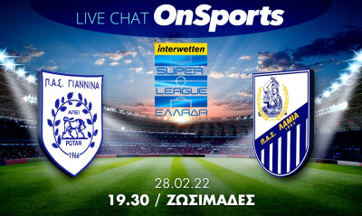 Live Chat ΠΑΣ Γιάννινα-Λαμία 1-0 (Τελικό)