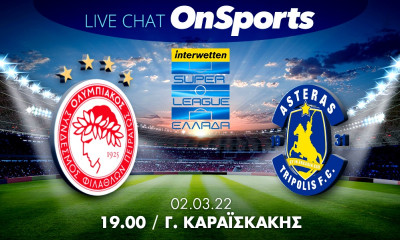 Live Chat Ολυμπιακός-Αστέρας Τρίπολης 5-1