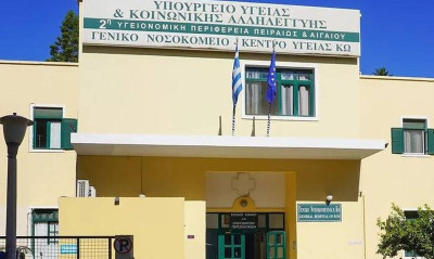 Νέο σύστημα παροχής οξυγόνου στο Γενικό Νοσοκομείο της Κω με δωρεά της ΒΙΑΝΕΞ