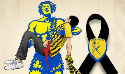 Άρης: Στο «Κλ. Βικελίδης» με τον Ολυμπιακό το συγκλονιστικό πανό για τον Άλκη