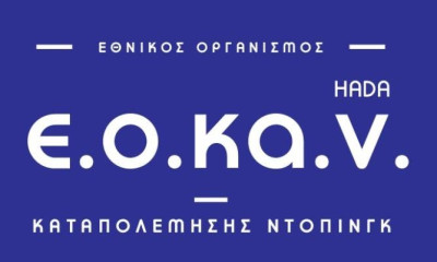 ΕΟΚΑΝ: Συνάντηση με την Ελληνική Ομοσπονδία Ταεκβοντό για «καθαρό» αθλητισμό