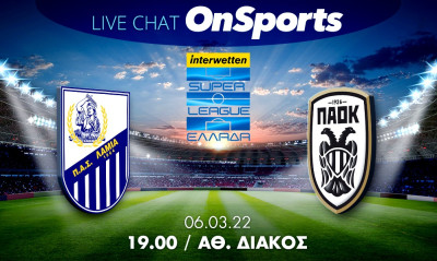 Live Chat Λαμία-ΠΑΟΚ 0-2 (τελικό)