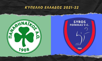 «Κλείνουν» τα εισιτήρια για το Final 4, κεκλεισμένων το ντέρμπι Παναθηναϊκός-Φοίνικας Σύρου