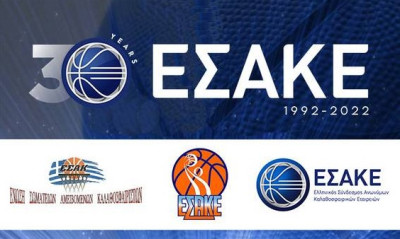 ΕΣΑΚΕ-Καρατζάς: «Ήμασταν αποφασισμένοι και ενωμένοι να γίνει το μπάσκετ επαγγελματικό»