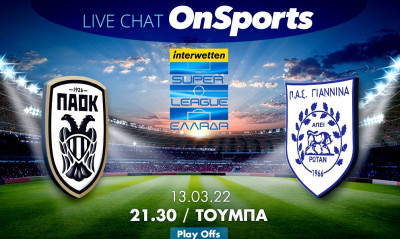 Live Chat ΠΑΟΚ-ΠΑΣ Γιάννινα 0-0