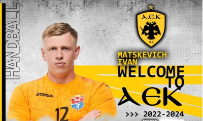 Χάντμπολ: Ο Ιβάν Μάτσκεβιτς κάτω από τα γκολπόστ της ΑΕΚ για 2 χρόνια