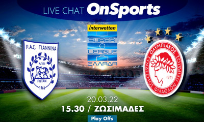 Live Chat ΠΑΣ Γιάννινα-Ολυμπιακός 1-1 (Τελικό)