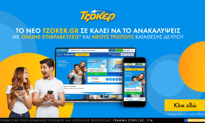 2.000.000 ευρώ απόψε από το ΤΖΟΚΕΡ