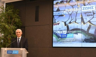 Γήπεδο Ζωής: Μία μεγάλη εξερεύνηση ξεκινάει στην Αθήνα