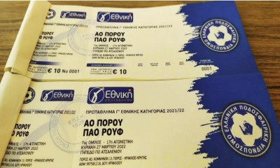 Γ' Εθνική: Το μυαλό στον ΠΑΟ Ρουφ για Πόρο