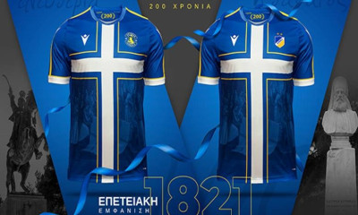 Αστέρας Τρίπολης: Η επετειακή φανέλα έφτασε και στην Αυστραλία