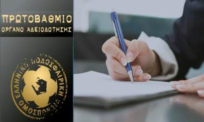 Super League: Το deadline για τον φάκελο αδειοδότησης - Δε θα δοθεί παράταση