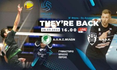 Volley League Ανδρών: Με το Μίλωνας – ΠΑΟΚ «πέφτει» η αυλαία του Α’ γύρου της B’ φάσης