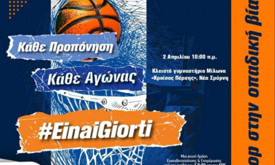 ΕΟΚ: Κοινή δράση με το Υπουργείο Προστασίας του Πολίτη κατά της οπαδικής βίας