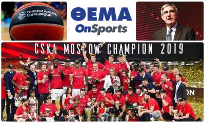 Η Euroleague σε τεντωμένο σχοινί! Τι σημαίνει για το ευρωπαϊκό μπάσκετ πιθανή αποχώρηση της ΤΣΣΚΑ