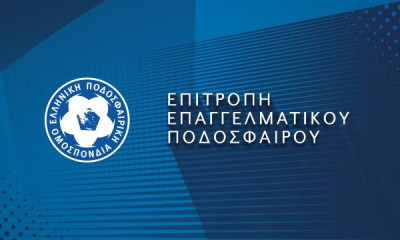 ΕΠΟ: Καμία παράταση για τους φακέλους αδειοδότησης