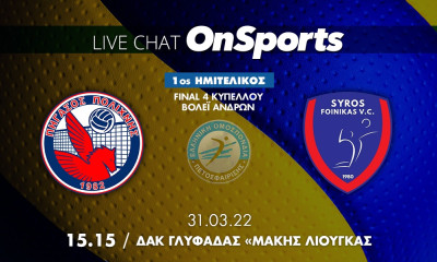 Live Chat Πήγασος Πολίχνης - Φοίνικας Σύρου 2-3 σετ (τελικό)