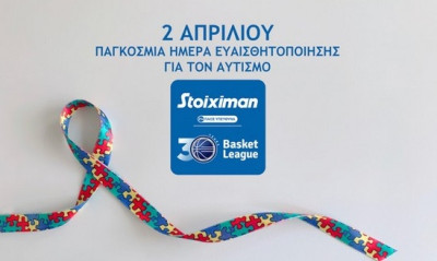 ΕΣΑΚΕ: Οι ομάδες της Basket League σκοράρουν για τα παιδιά με αυτισμό!