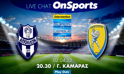 Live Chat Απόλλων Σμύρνης-Παναιτωλικός 1-0 (τελικό)