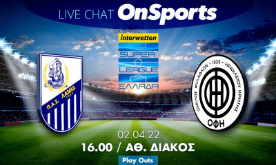 Live Chat Λαμία-ΟΦΗ 1-2 (τελικό)
