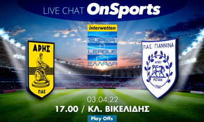 Live Chat Άρης-ΠΑΣ Γιάννινα 0-0 (τελικό)