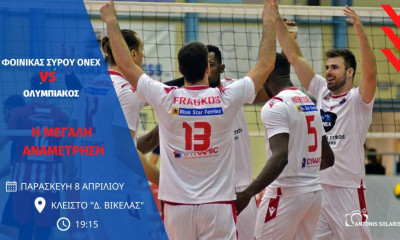 Φοίνικας Σύρου–Καπετανίδης: «Νίκη κόντρα στον Ολυμπιακό. Όποιος χάσει απομακρύνεται από τον τίτλο»