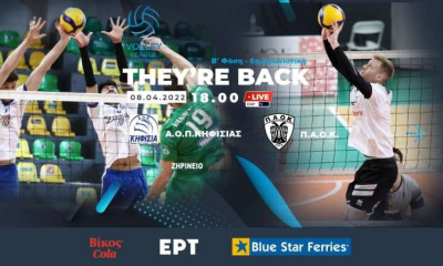 Live streaming Κηφισιά-ΠΑΟΚ