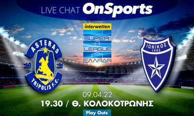 Live Chat Αστέρας Τρίπολης-Ιωνικός 2-3 (τελικό)
