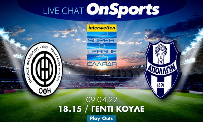 Live Chat ΟΦΗ-Απόλλων Σμύρνης 1-2 (τελικό)