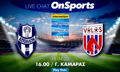 Live Chat Απόλλων Σμύρνης-ΝΠΣ Βόλος 1-1 (Τελικό)