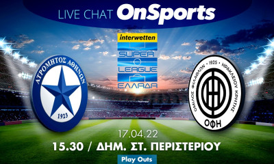 Live Chat Ατρόμητος-ΟΦΗ 1-1 (Τελικό)