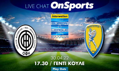 Live Chat ΟΦΗ-Παναιτωλικός 0-1 (τελικό)