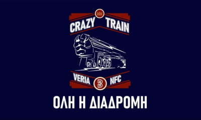 Βέροια: Το τρένο συνεχίζει στα μπαράζ ανόδου (video)