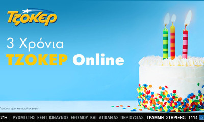 Τρία χρόνια tzoker.gr με τζακ ποτ στα 4,2 εκατ. ευρώ