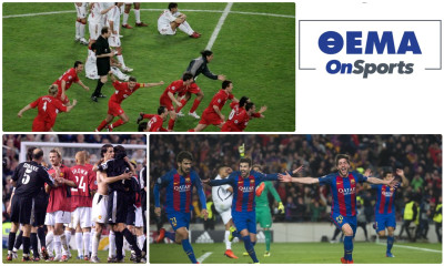 Champions League: Όταν το ποδόσφαιρο μας ξεσηκώνει (Videos)