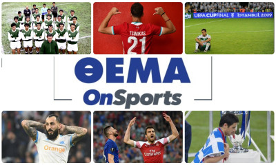 Τσιμίκας ο 27ος - Οι Έλληνες σε ευρωπαϊκούς τελικούς συλλόγων και η «κατάρα» (videos)