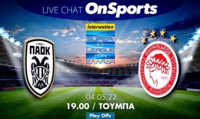 Live Chat ΠΑΟΚ-Ολυμπιακός 1-2 (Τελικό)