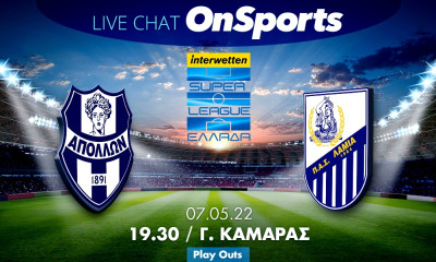 Live Chat Απόλλων Σμύρνης-Λαμία 0-0 (τελικό)