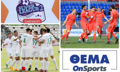 Super League 2: Μάχη Βέροιας, Λεβαδειακού για το εισιτήριο στα σαλόνια με ιδιαιτερότητες