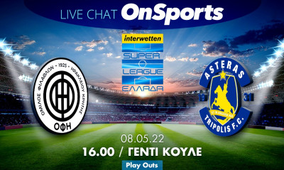 Live Chat ΟΦΗ-Αστέρας Τρίπολης 1-0 (Τελικό)
