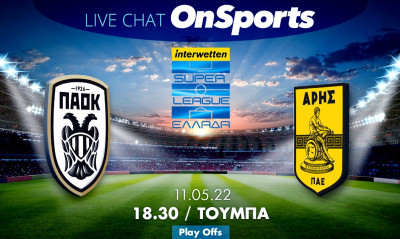 Live Chat ΠΑΟΚ-Άρης 0-1 (τελικό)
