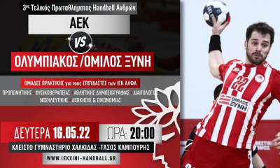 IEK AΛΦΑ: Καλή επιτυχία στον Ολυμπιακό/ΙΕΚ Ξυνή για το 3-0 επί της ΑΕΚ