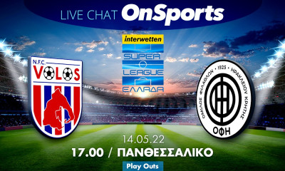 Live Chat Βόλος-ΟΦΗ 5-0 (τελικό)