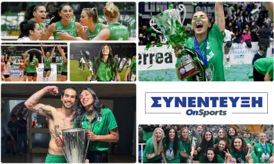 Μεταξά στο Onsports: «Αφιερωμένο στον κόσμο του Παναθηναϊκού, την οικογένειά μου και τον Θανάση»!