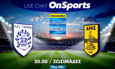 Live Chat ΠΑΣ Γιάννινα-Άρης 0-3 (Τελικό)