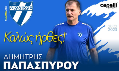 Αιολικός: Επιστροφή Παπασπύρου σε νέο πόστο