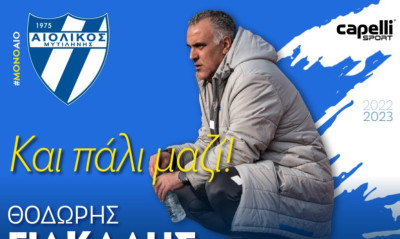 Γ' Εθνική: Συνεχίζει στο «τιμόνι» του Αιολικού ο Γιακαλής