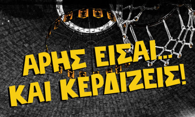 Άρης: Προσφέρει 20 εισιτήρια για το ματς με τον Παναθηναϊκό ΟΠΑΠ