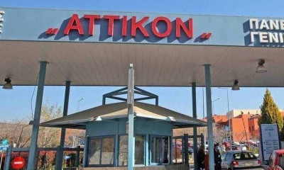 Ευλογιά πιθήκων: Ανεμοβλογιά έδειξαν και οι δεύτερες εξετάσεις του ύποπτου κρούσματος στο «Αττικόν»