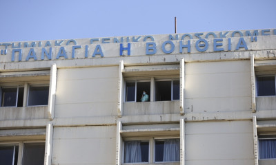 Στο Ρίο νοσηλεύεται το κρούσμα λέπρας – Ταυτοποιήθηκε στο «Αττικόν»